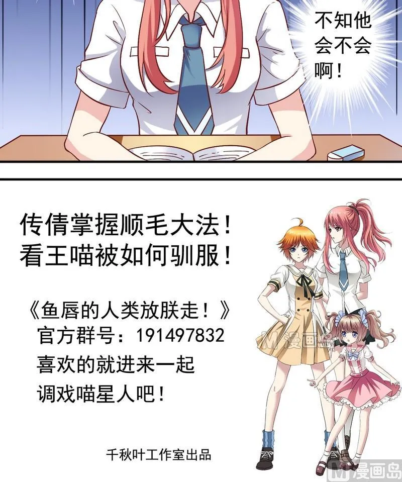第17话 地中海式秃头 第16页