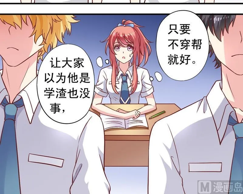 第18话 聪明绝顶 第3页