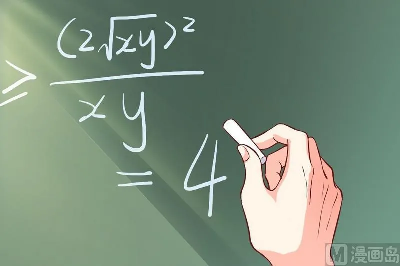 第18话 聪明绝顶 第7页