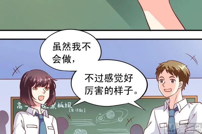 第18话 聪明绝顶 第8页