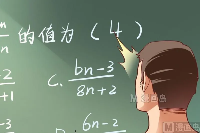 第18话 聪明绝顶 第13页