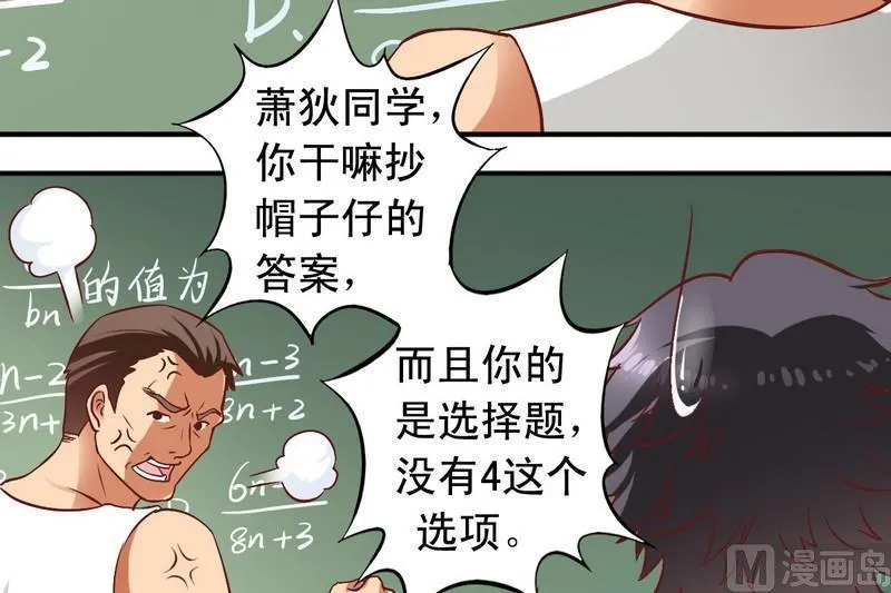 第18话 聪明绝顶 第14页