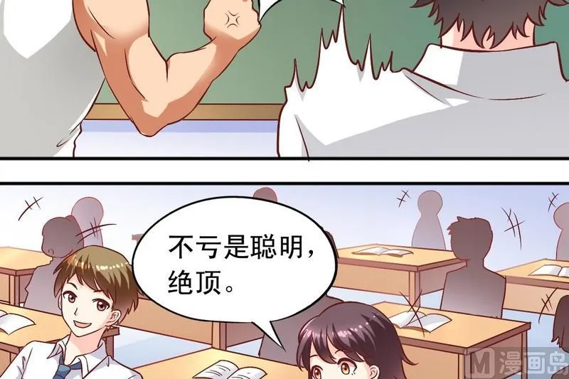 第18话 聪明绝顶 第15页