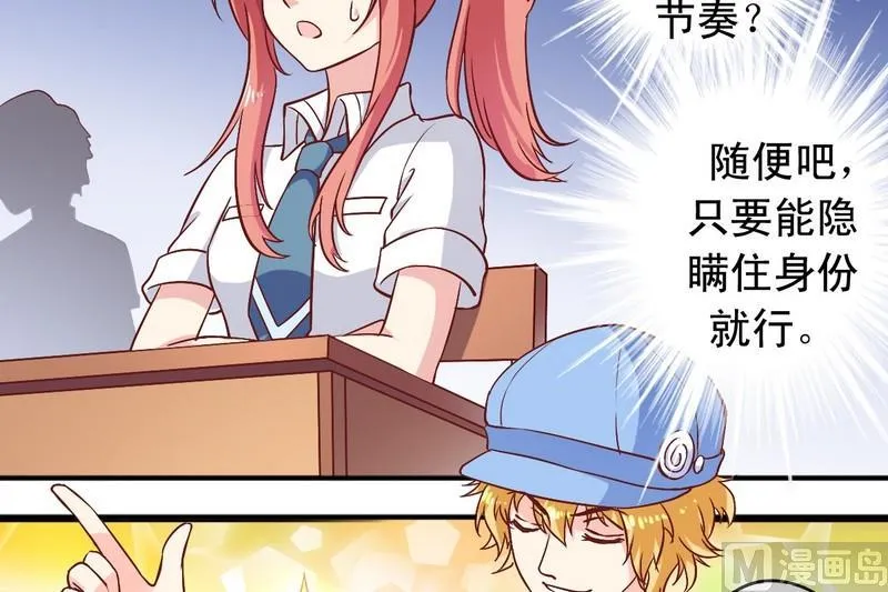 第18话 聪明绝顶 第17页