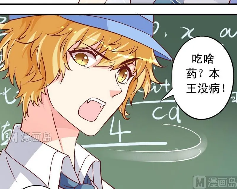 第18话 聪明绝顶 第20页