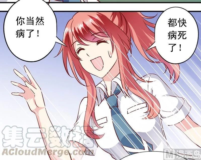 第18话 聪明绝顶 第21页