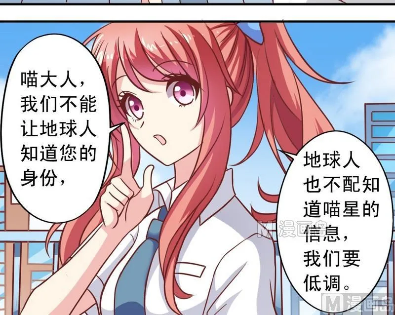 第19话 再低调些 第4页
