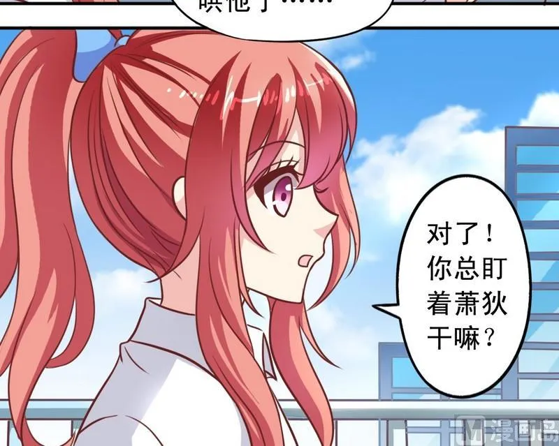 第19话 再低调些 第6页