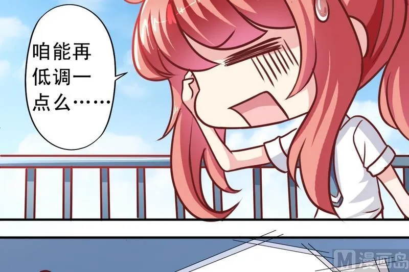 第19话 再低调些 第17页