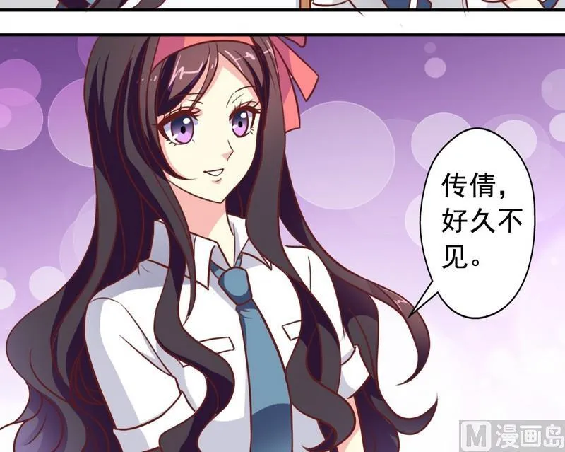 第19话 再低调些 第20页
