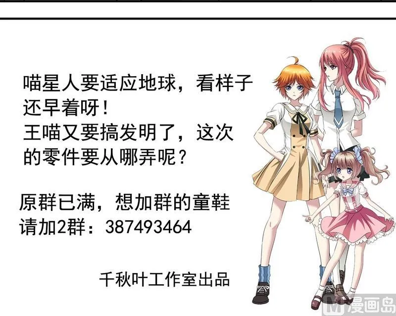第20话 他要追你 第24页