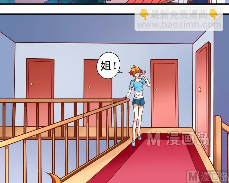 第21话 撩妹套路 第20页