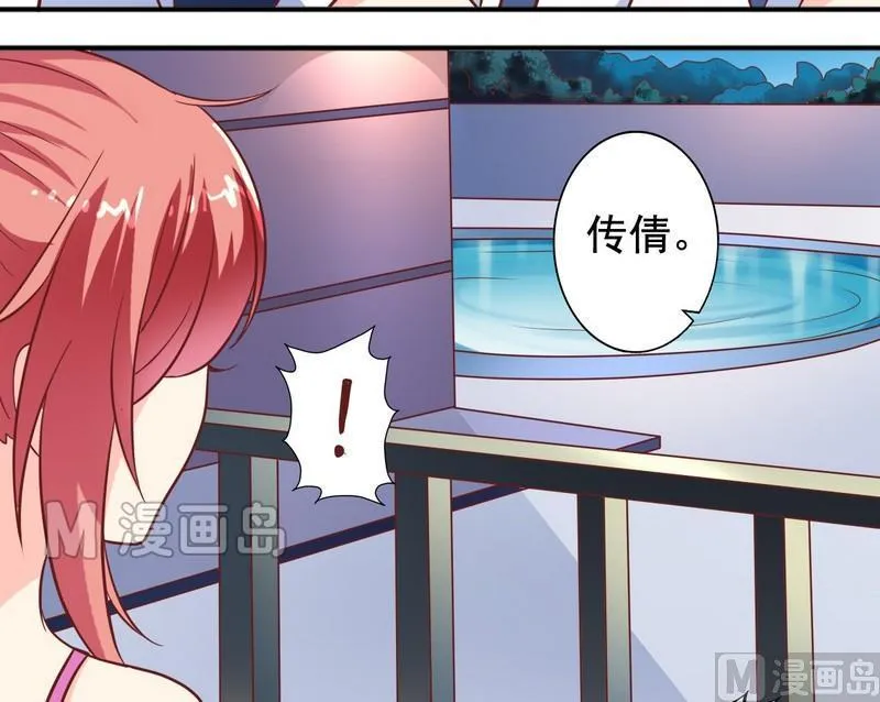 第23话 被发现了 第4页