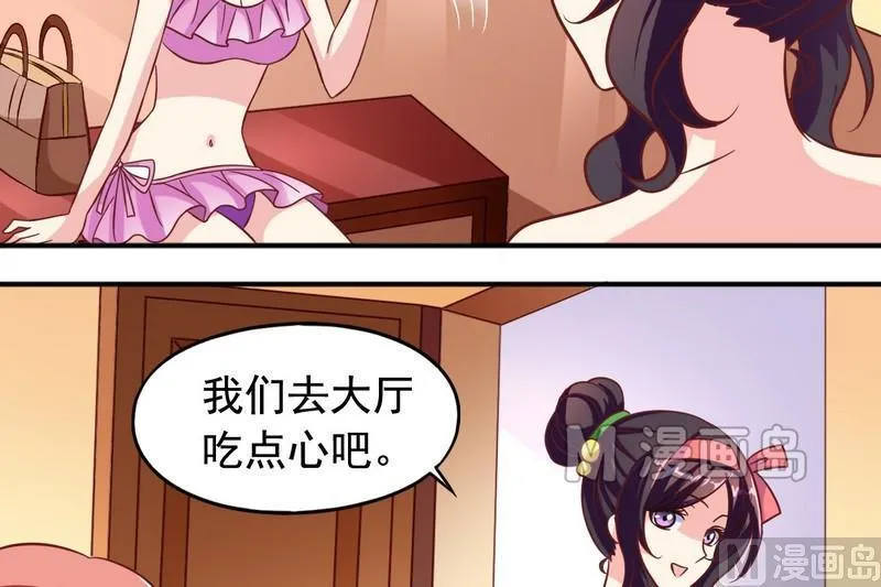 第23话 被发现了 第9页