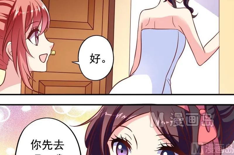 第23话 被发现了 第10页
