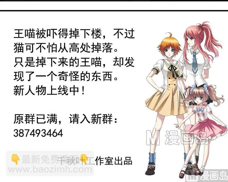 第23话 被发现了 第24页