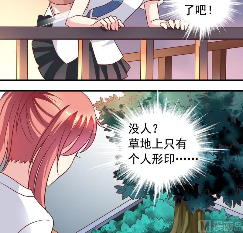 第24话 外星植物 第4页