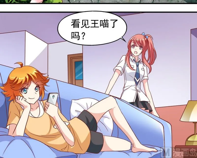 第24话 外星植物 第7页