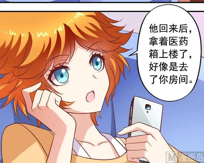 第24话 外星植物 第8页