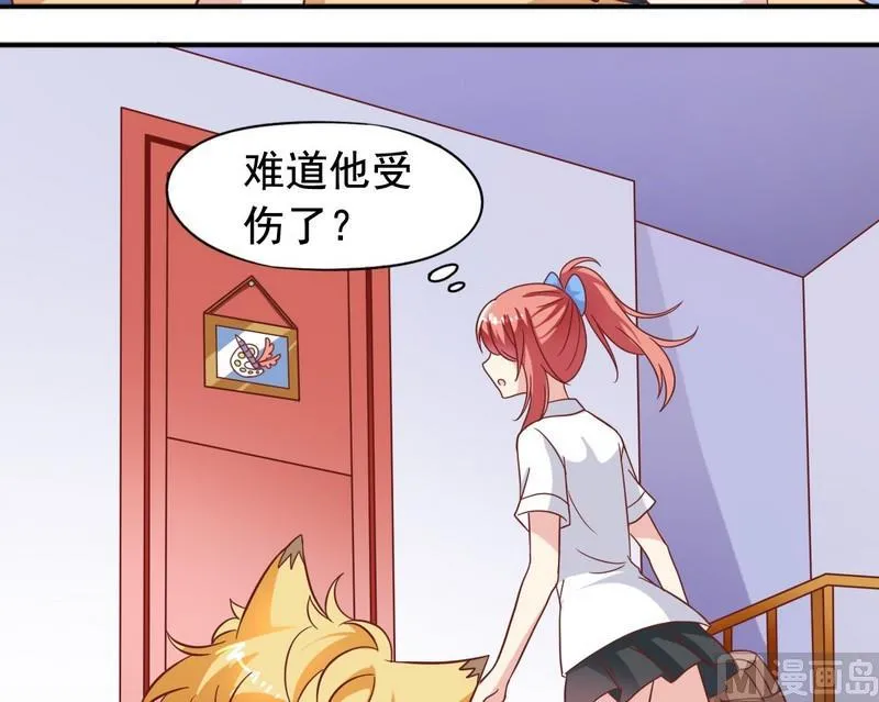 第24话 外星植物 第9页