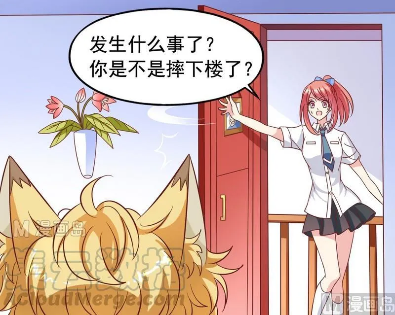 第24话 外星植物 第11页