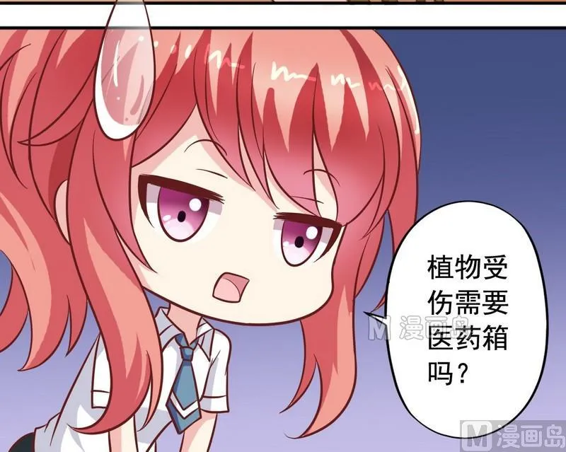 第24话 外星植物 第15页