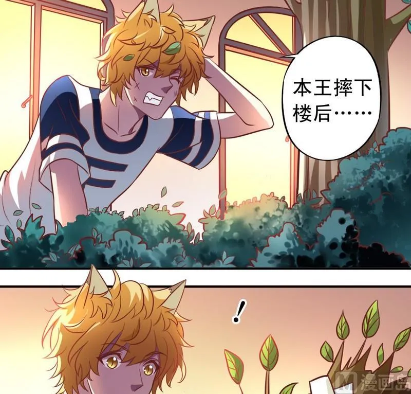 第25话 监视器 第2页