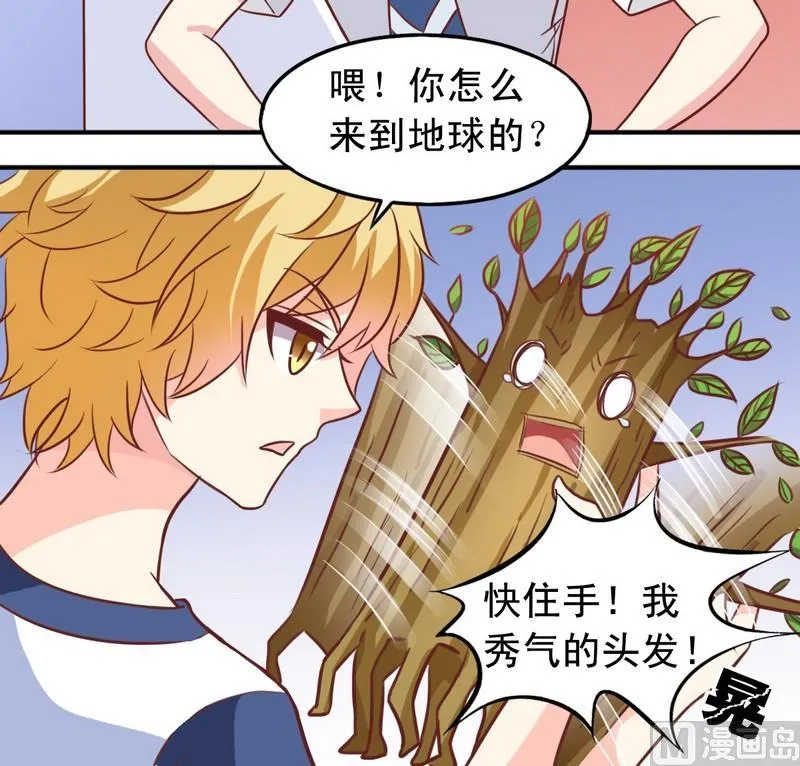 第25话 监视器 第5页