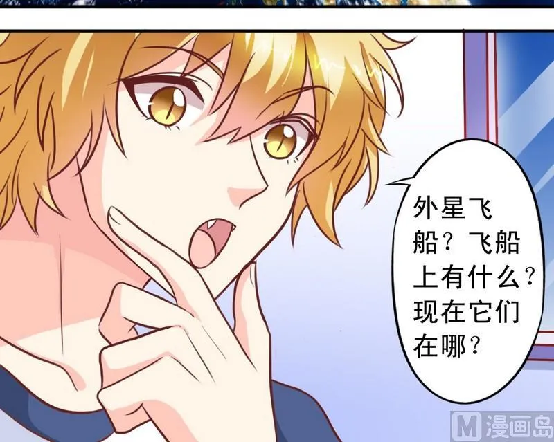 第25话 监视器 第8页