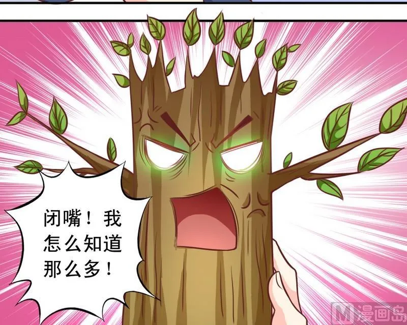 第25话 监视器 第9页