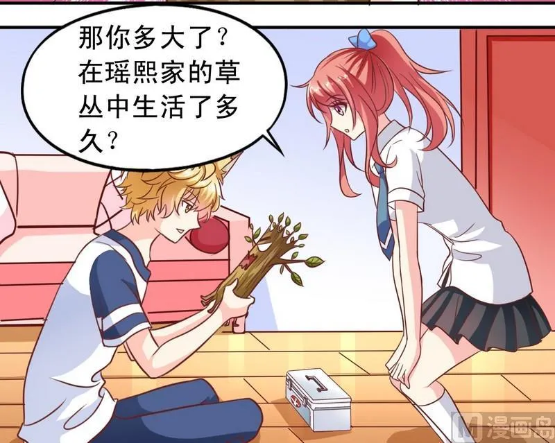 第25话 监视器 第10页