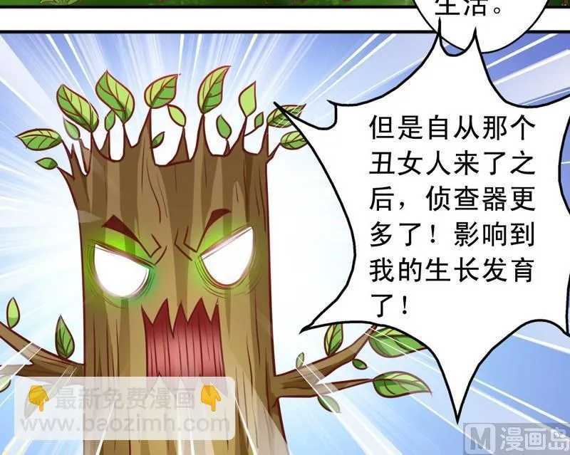 第25话 监视器 第13页