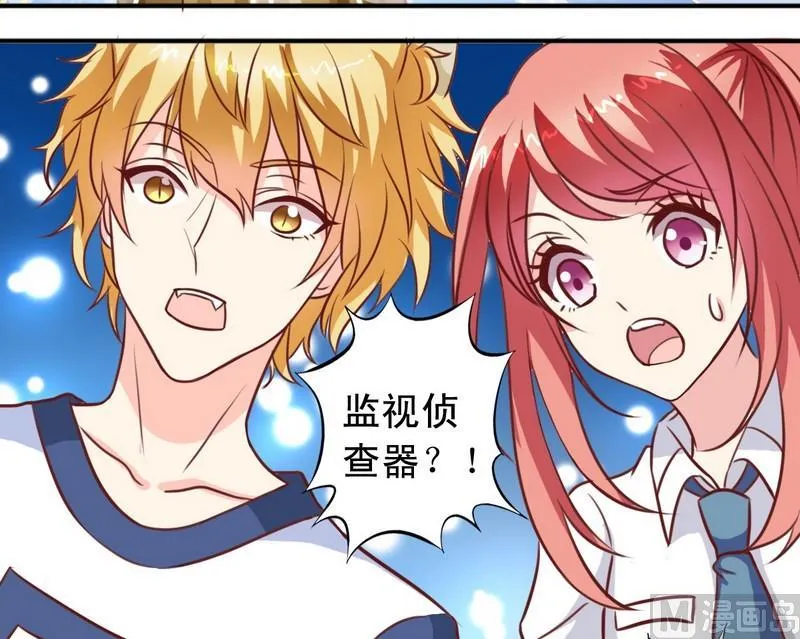 第25话 监视器 第14页
