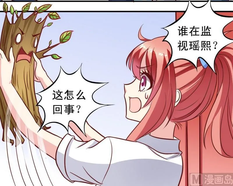 第25话 监视器 第15页