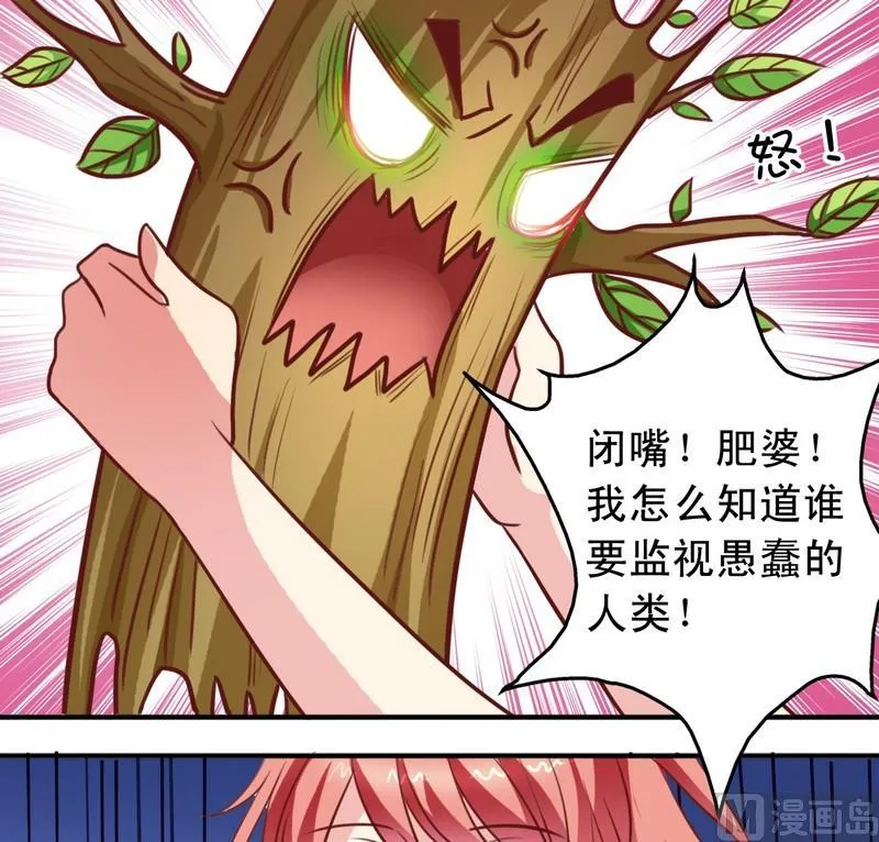 第25话 监视器 第16页