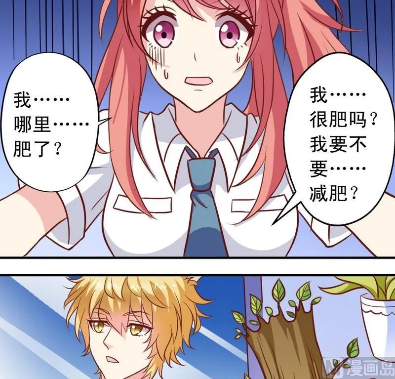 第25话 监视器 第17页