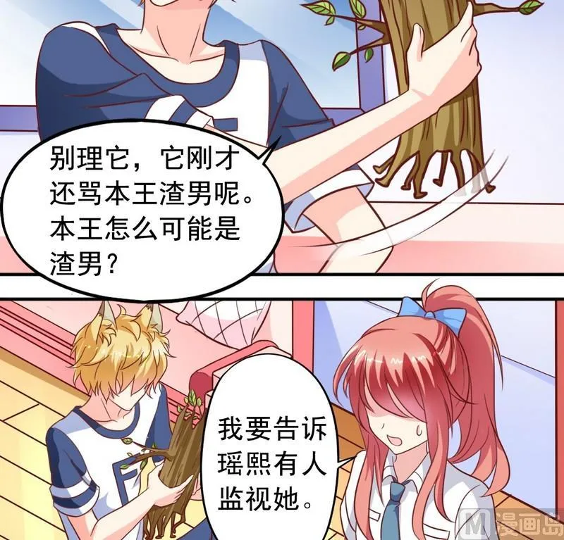 第25话 监视器 第18页