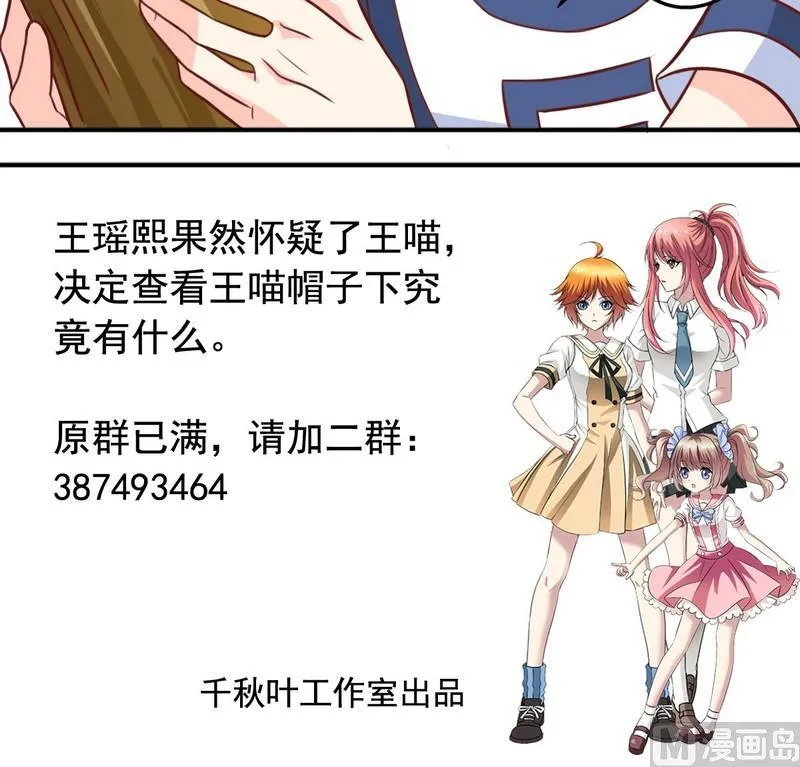 第25话 监视器 第20页