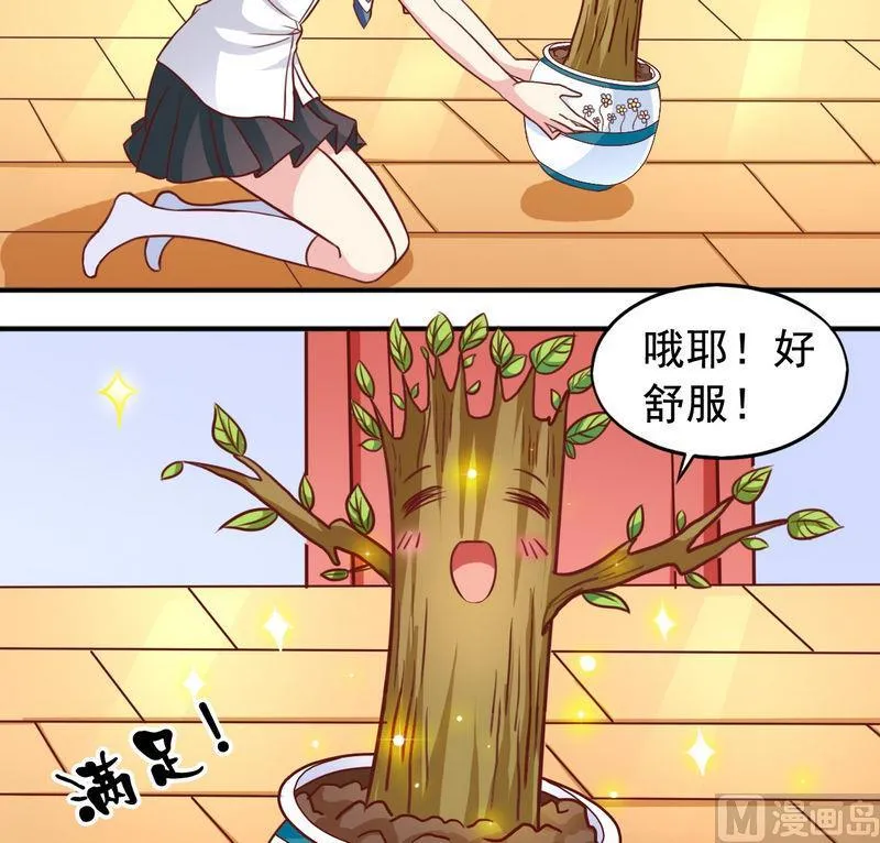 第26话 怀疑 第4页