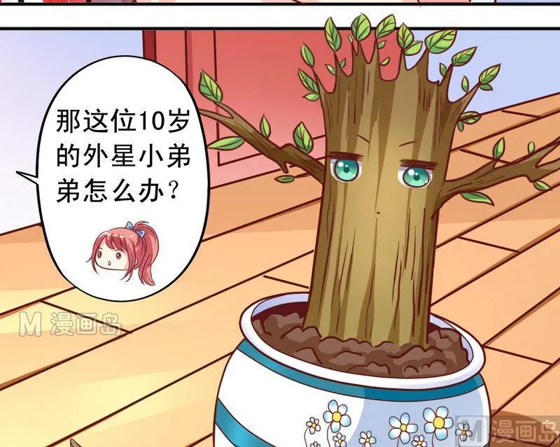 第26话 怀疑 第9页
