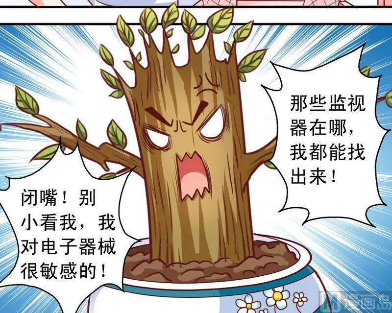 第26话 怀疑 第12页