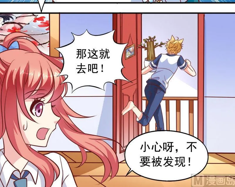 第26话 怀疑 第13页