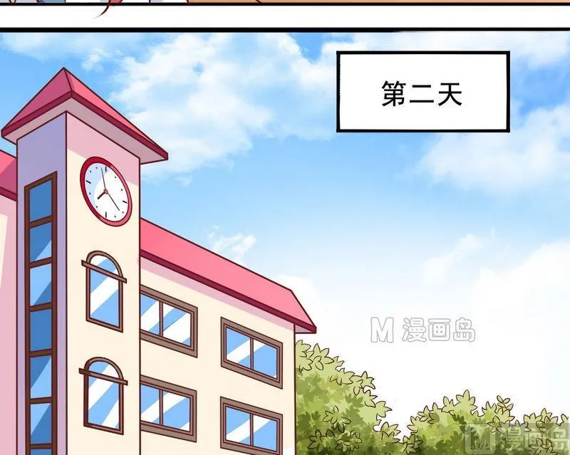 第26话 怀疑 第14页