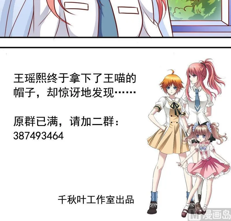 第26话 怀疑 第20页