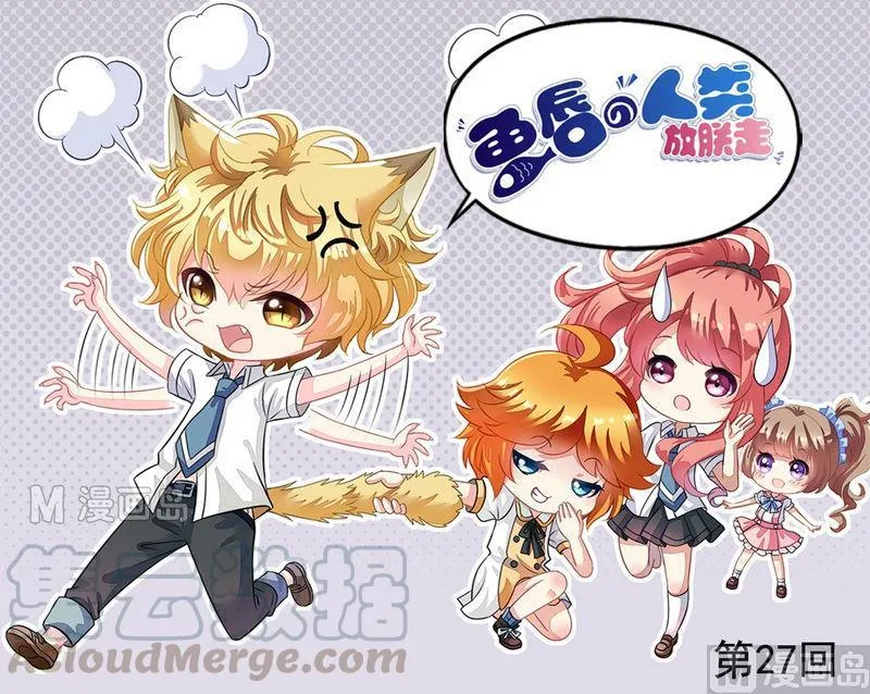 第27话 立体成像技术 第1页