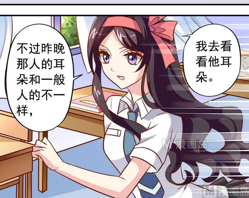 第27话 立体成像技术 第2页