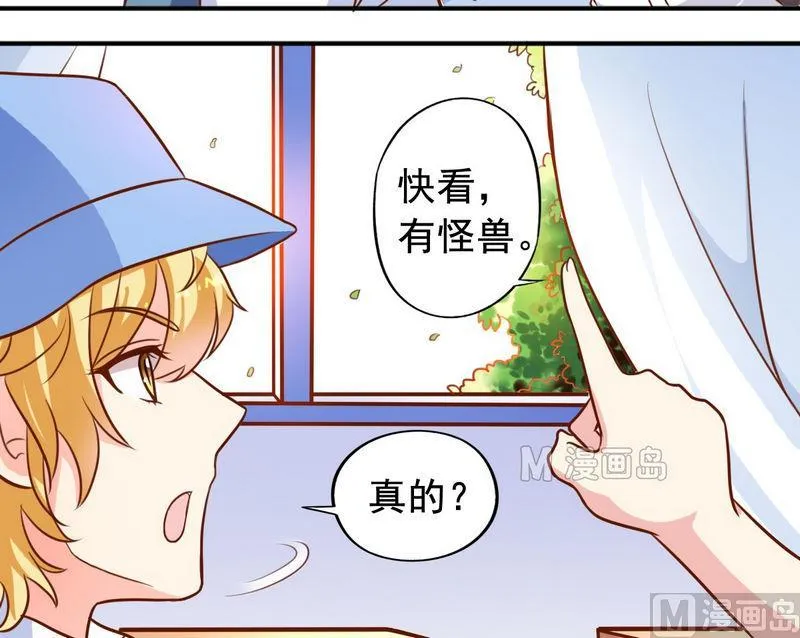 第27话 立体成像技术 第5页