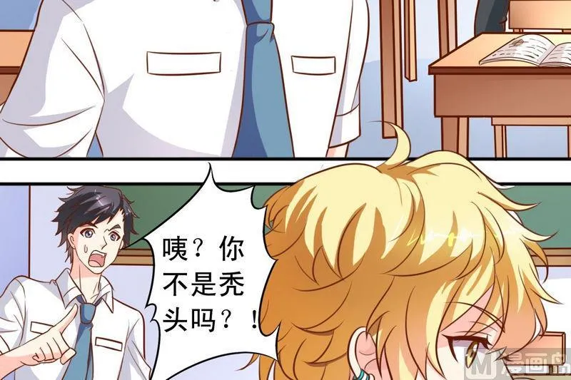第27话 立体成像技术 第9页