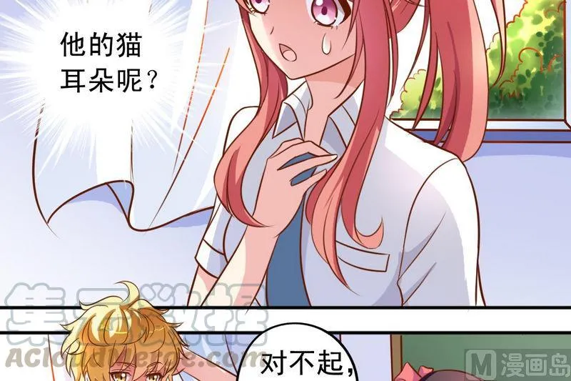 第27话 立体成像技术 第11页