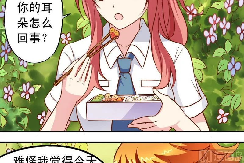 第27话 立体成像技术 第17页